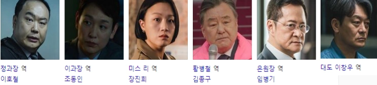 아다마스 등장인물 3