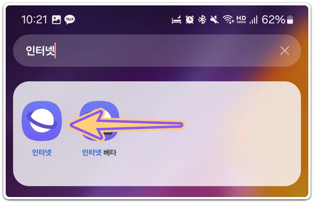 삼성-브라우저-인터넷-쿠키-삭제-방법
