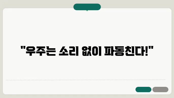 중력파: 발견과 의의