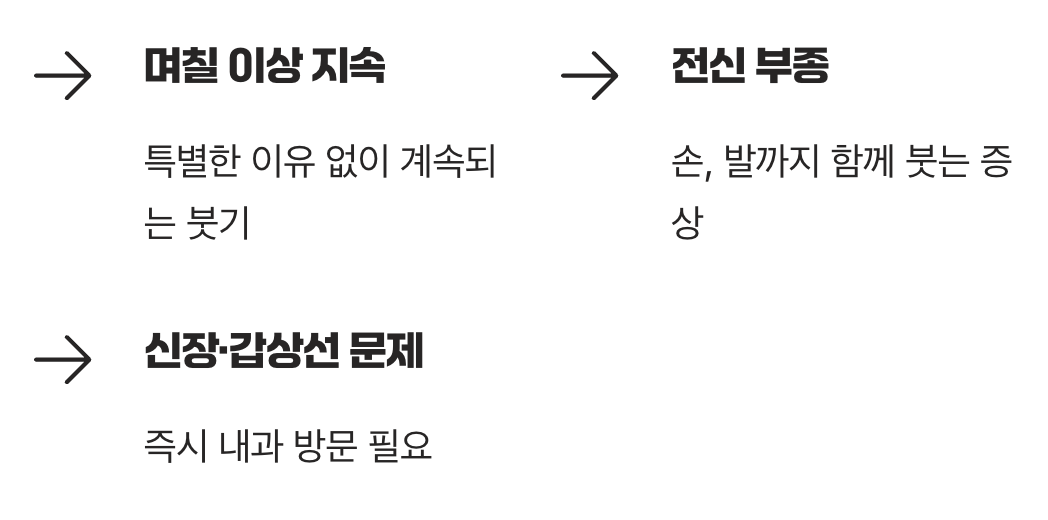 원인 4: 질병이 보내는 위험 신호
