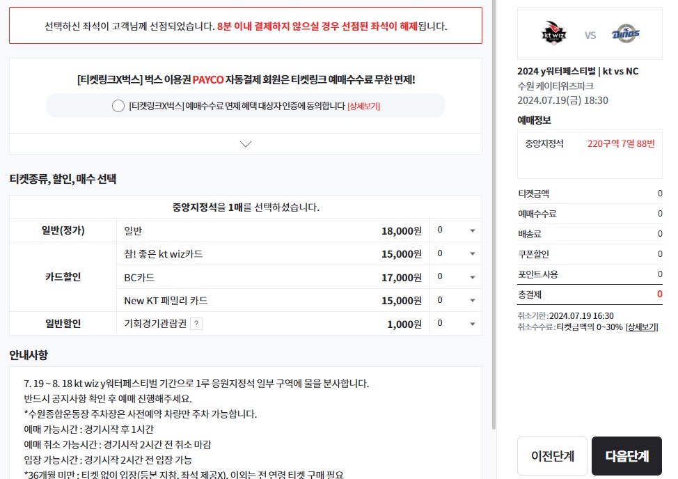 기회경기관람권으로 구매안내 1