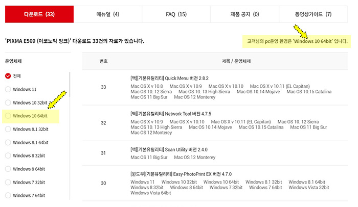 캐논-드라이버-다운로드