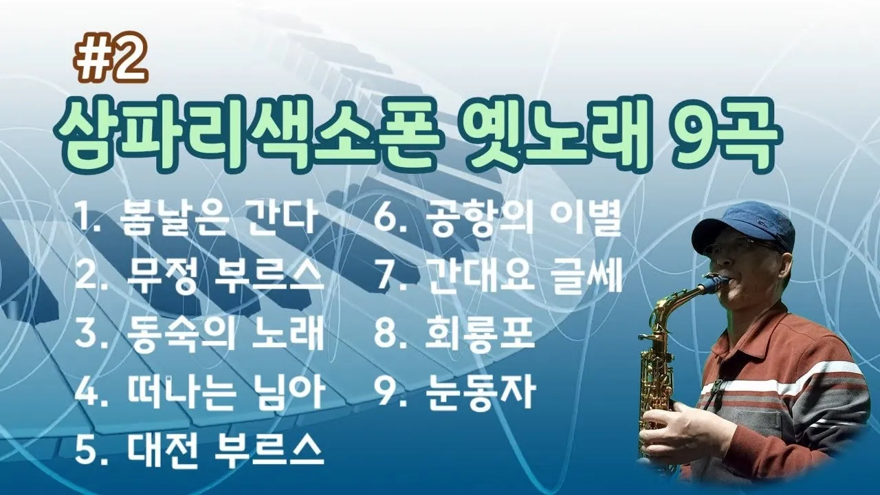 백설희 봄날은 간다 가사 노래 무료듣기_2