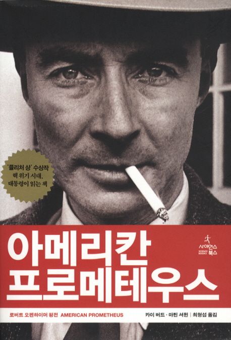 출판 사이언스북스