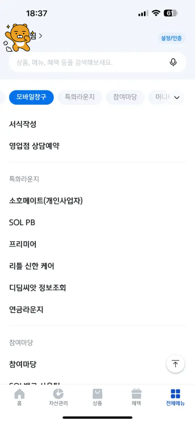 디딤씨앗통장