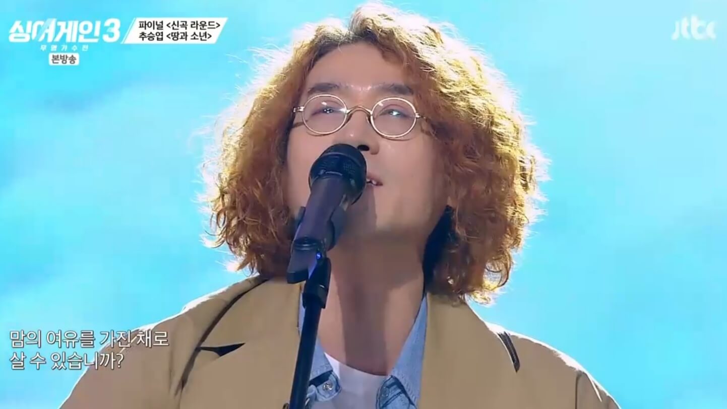 싱어게인3 신곡 라운드 추승엽