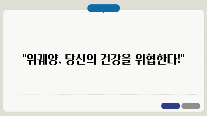 위궤양 증상 속 쓰림부터 출혈까지 증상 및 치료법
