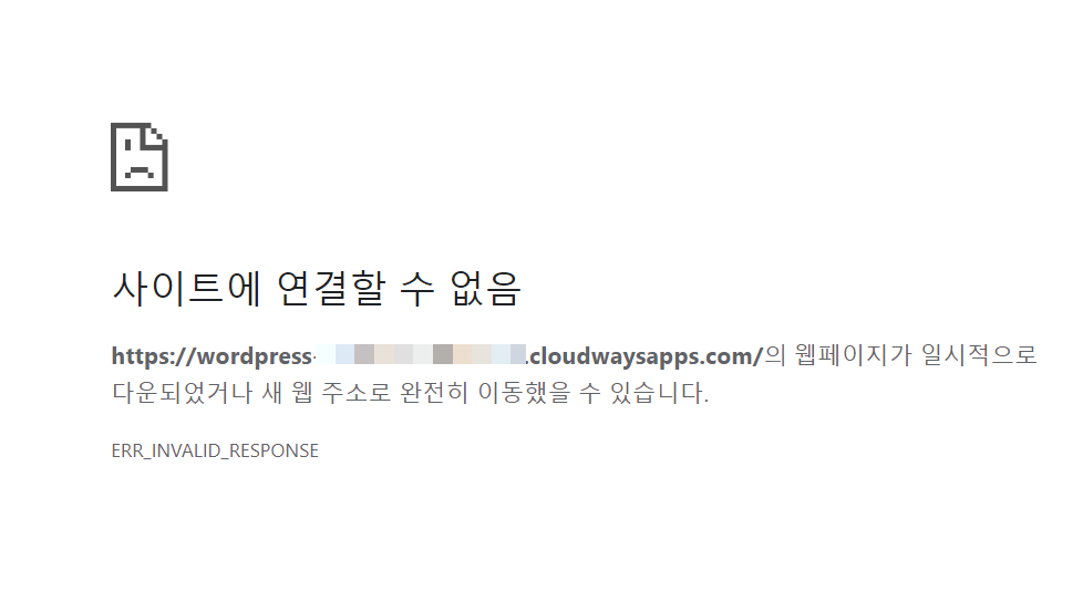 클라우드웨이즈(Cloudways) 워드프레스 애플리케이션 비활성화, 접속 차단 방법