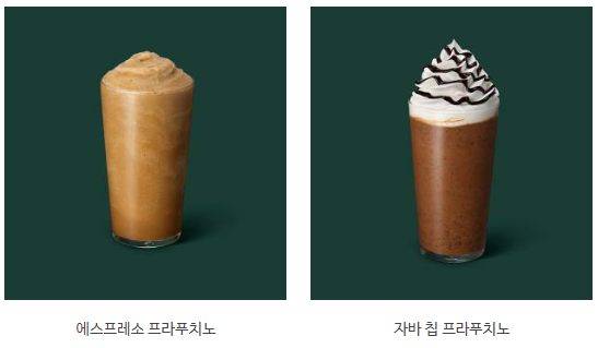 스벅프라푸치노추천
