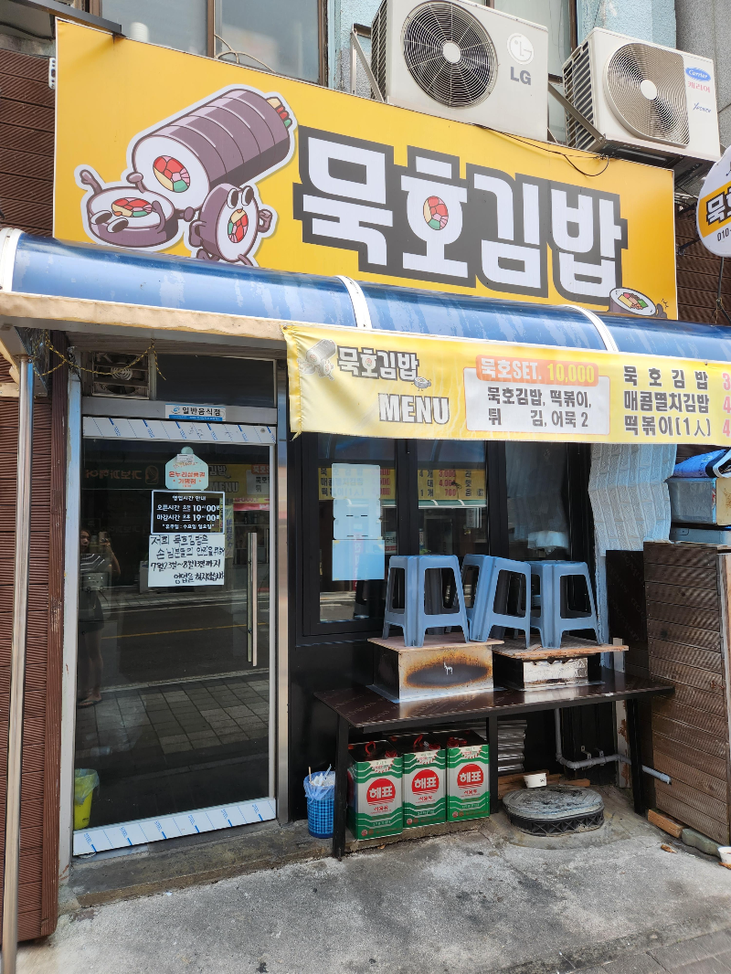 동쪽바다중앙시장