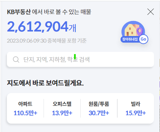 아파트실거래가 조회방법 (공시지가 조회)