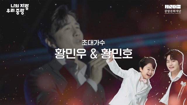 그랑로즈페스티벌 초대가수