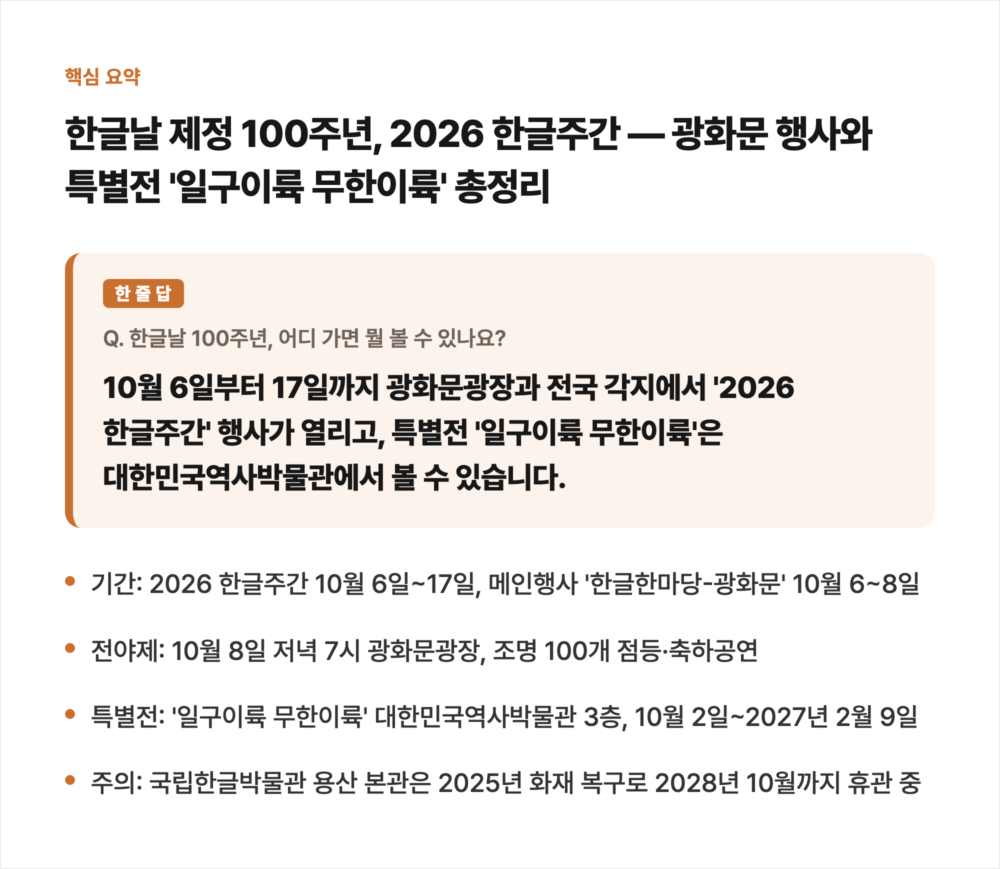 핵심 요약