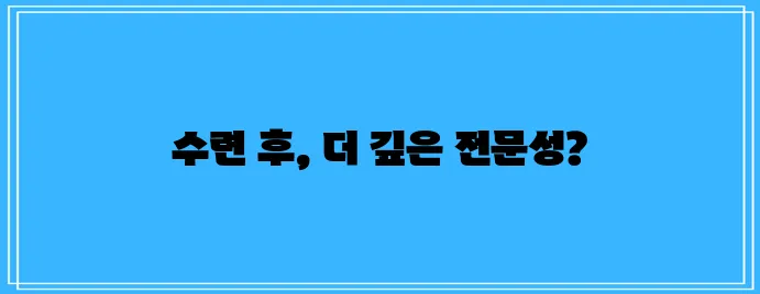 전임의와 전공의 차이점 확실하게 알아볼까요?