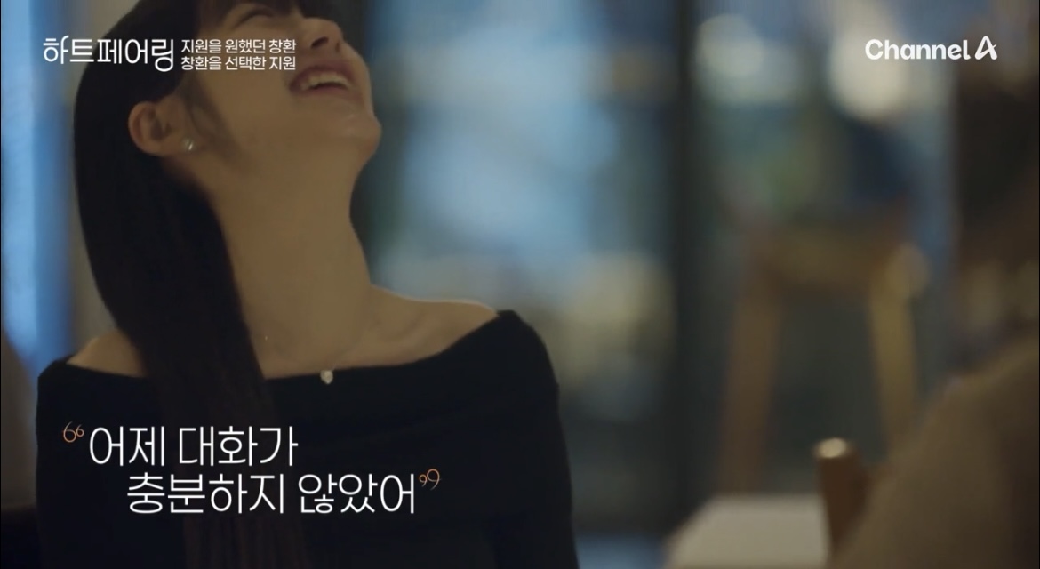 하트페어링
