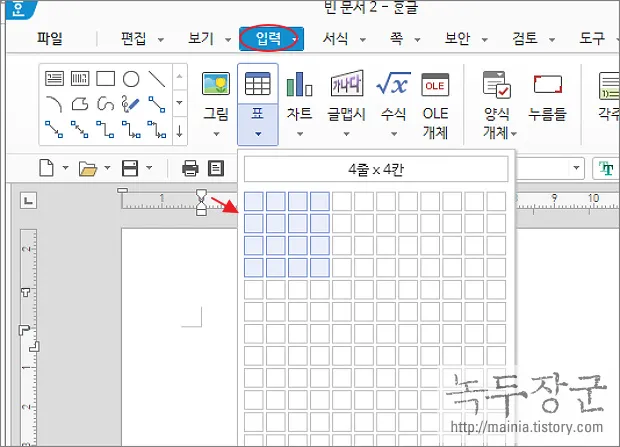 &amp;quot;한컴오피스