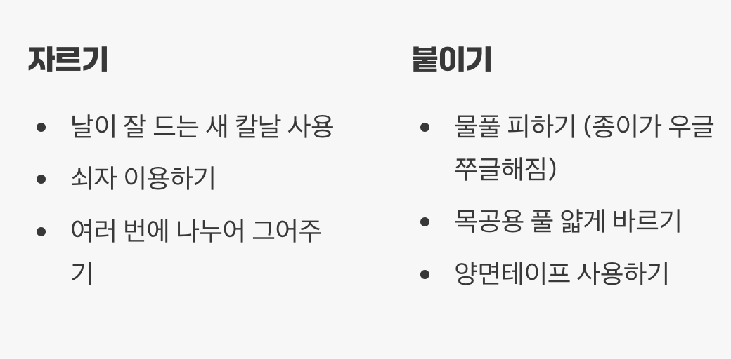자르기와 붙이기, 이것만 기억하세요
