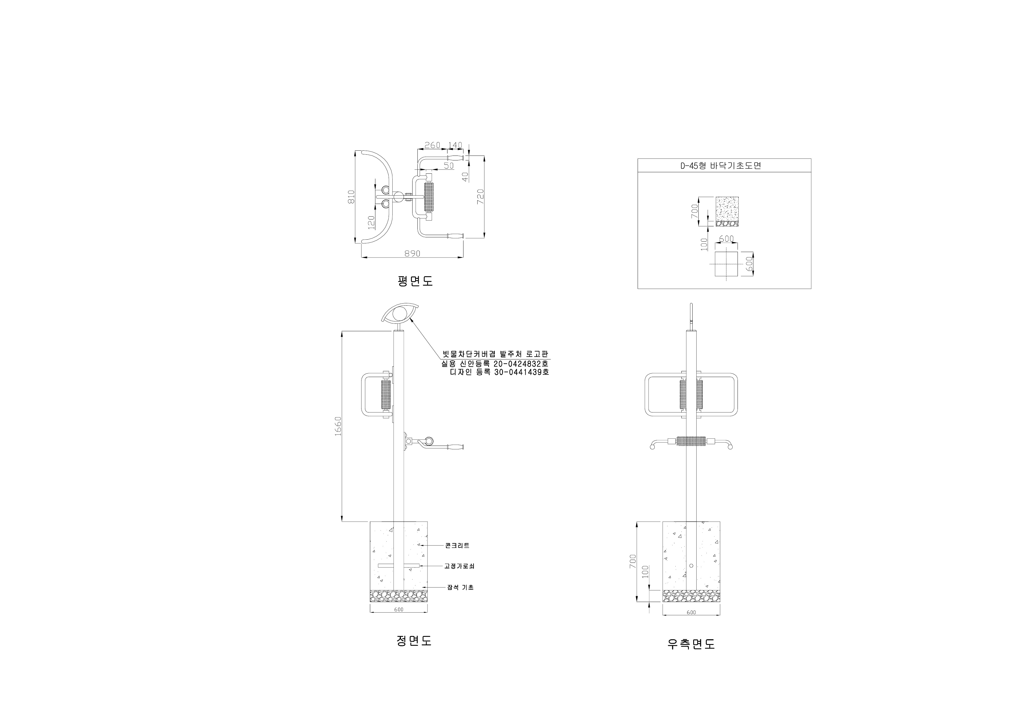 운동기구 상세도