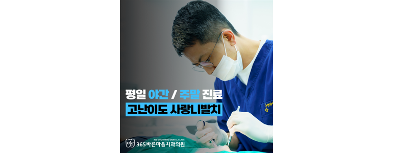 광주 광산구 치과