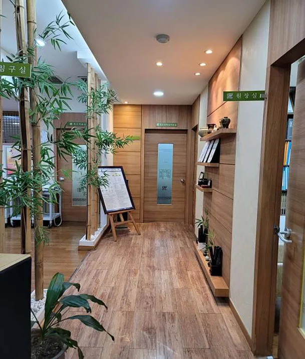 늘푸른경희한의원