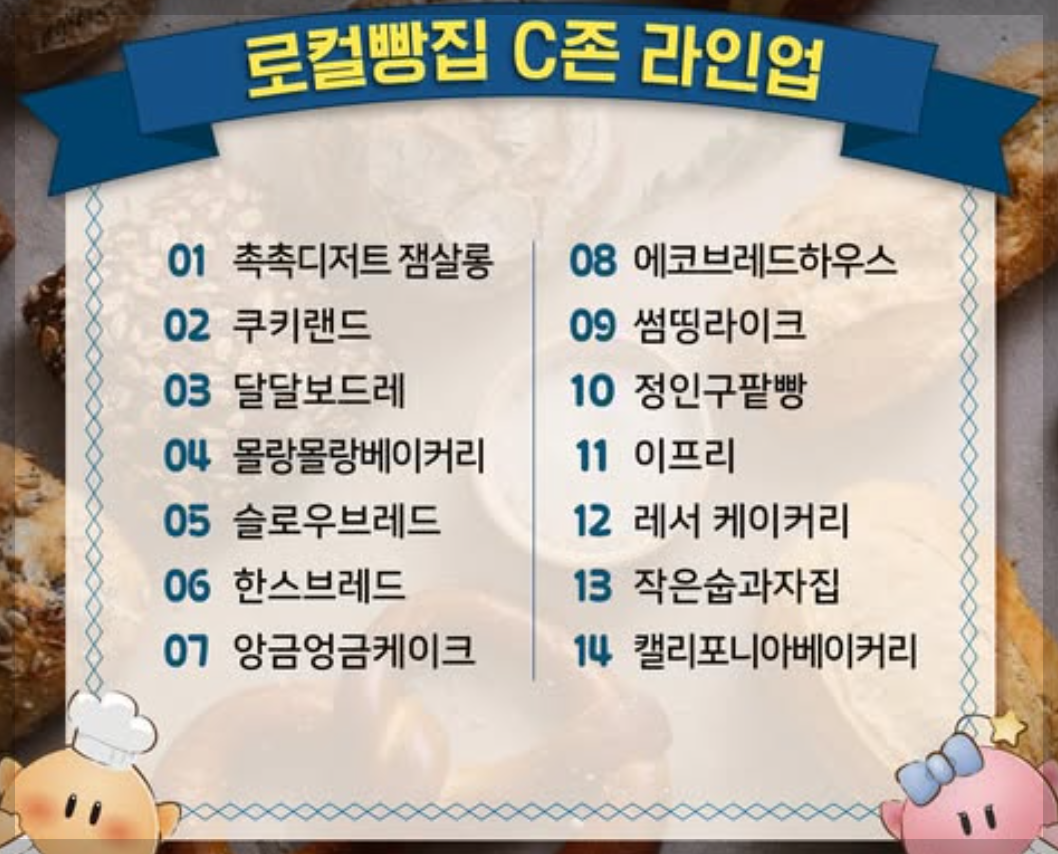 2025-대전빵축제-8