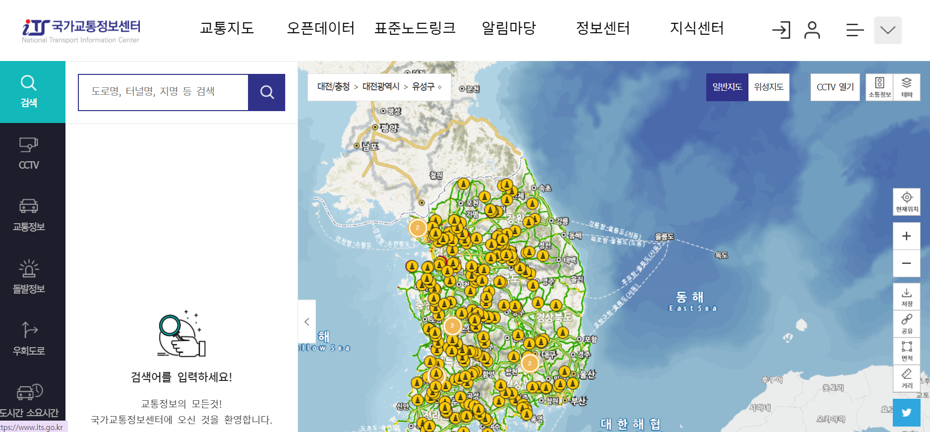 고속도로 교통상황 실시간6