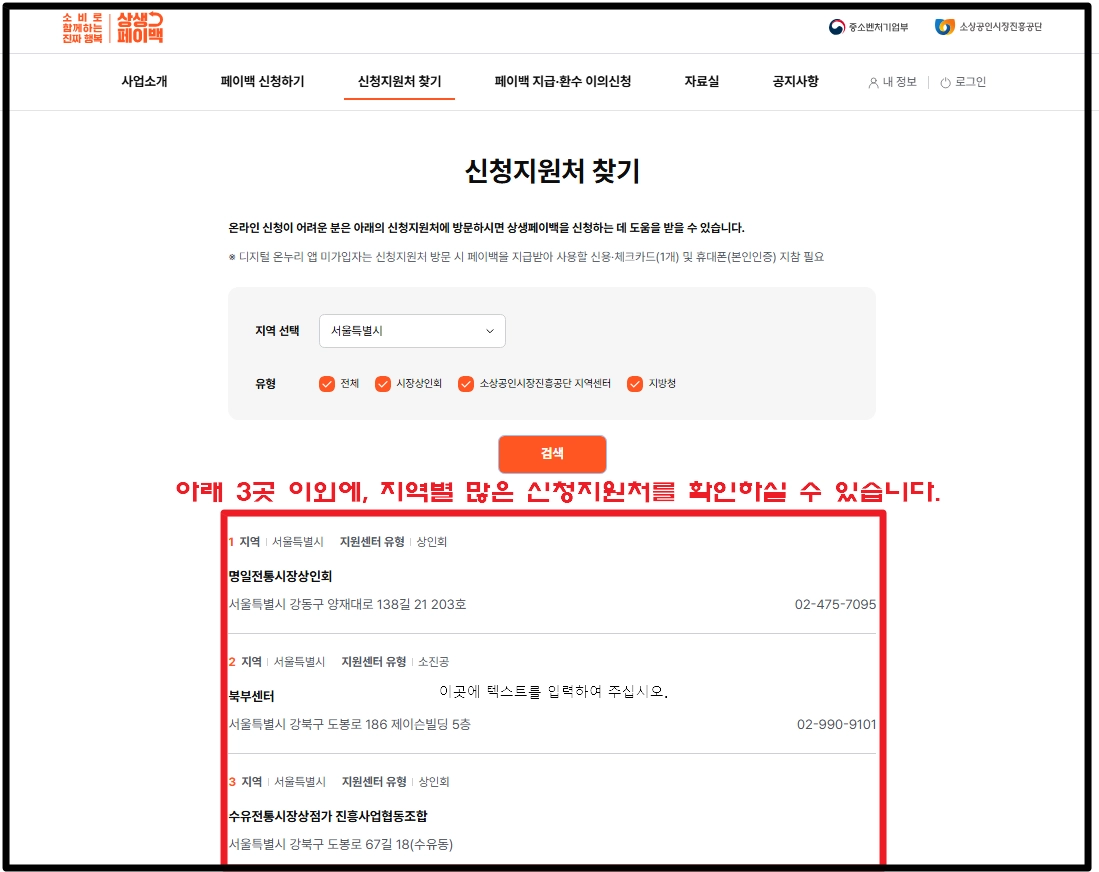 상생페이백2차신청자격3분확인