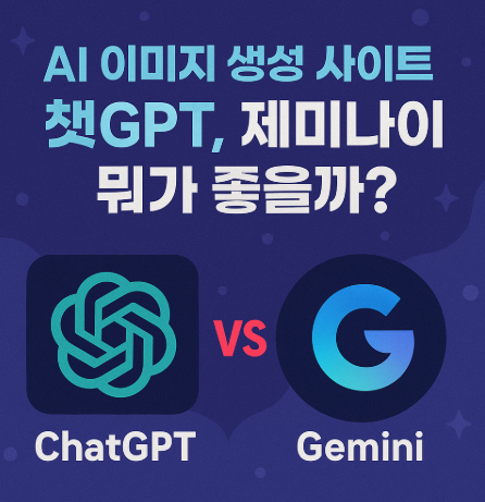 ai-이미지-생성-사이트