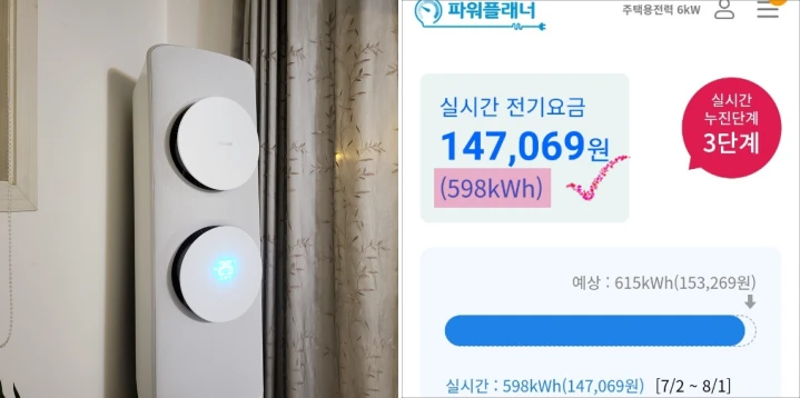 한달내내-에어컨을-가동했을때-전기요금