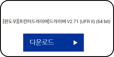 윈도우 64비트 드라이버