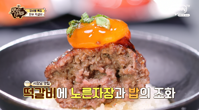 노른자장
