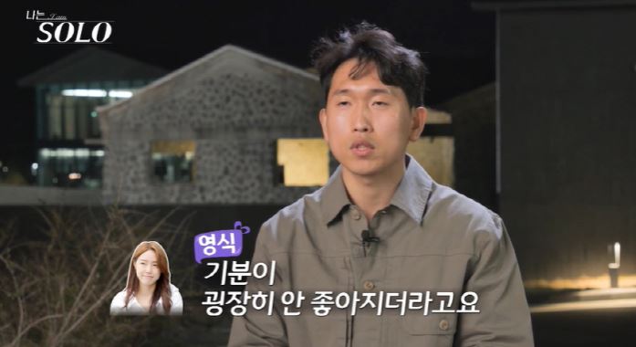 나는솔로15기_현숙