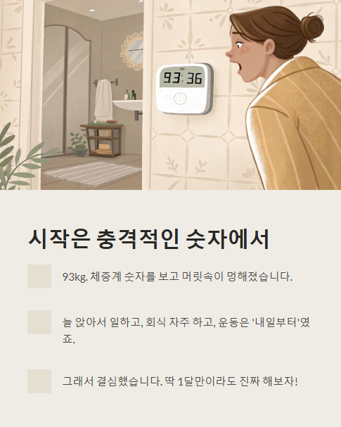 시작은 충격적인 숫자에서