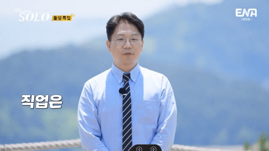 나는 솔로 22기 영수