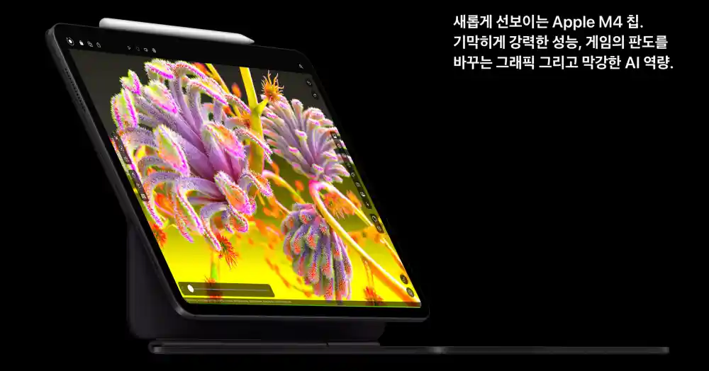 아이패드 프로 디테일