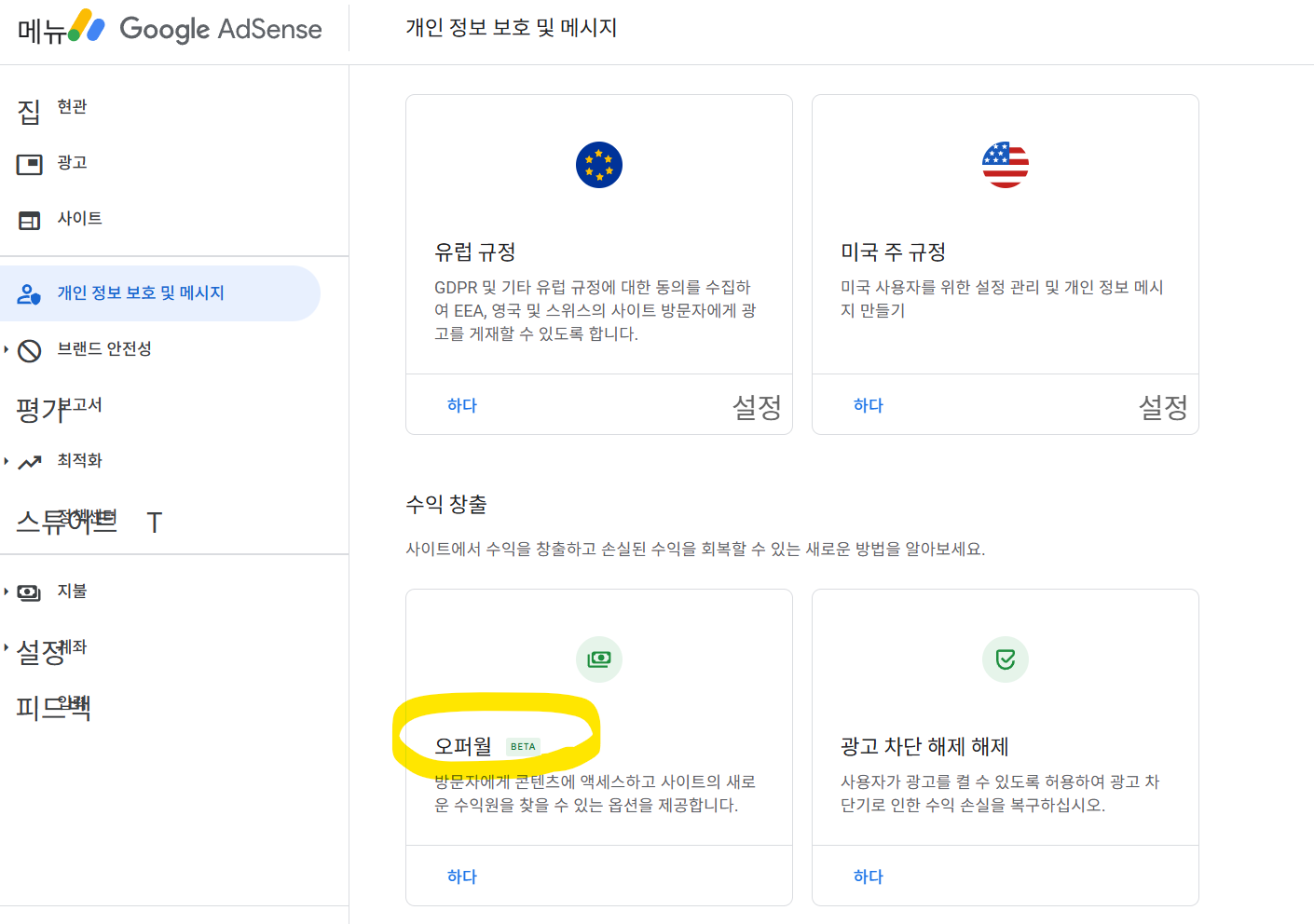 티스토리 수익화 공지사항