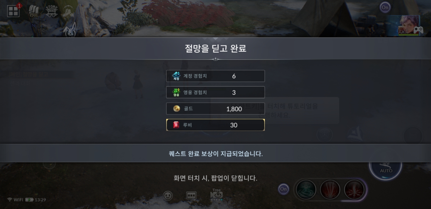 세븐나이츠2 리세마라 방법5