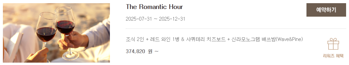 The Romantic Hour