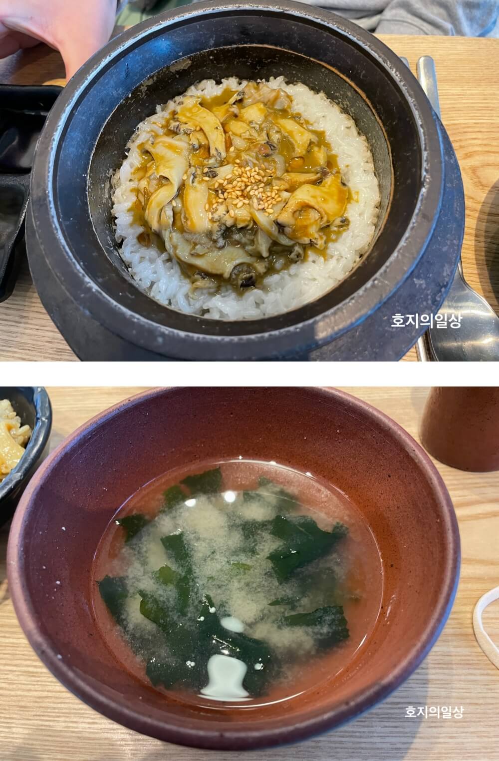 중문 제주오성 식당 - 단품 전복돌솥밥