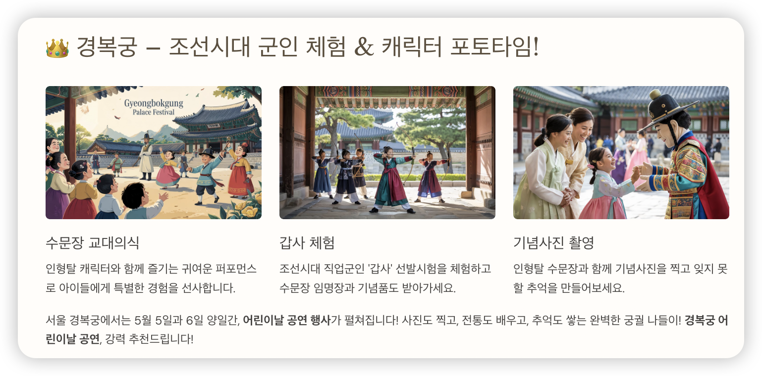 경복궁-행사
