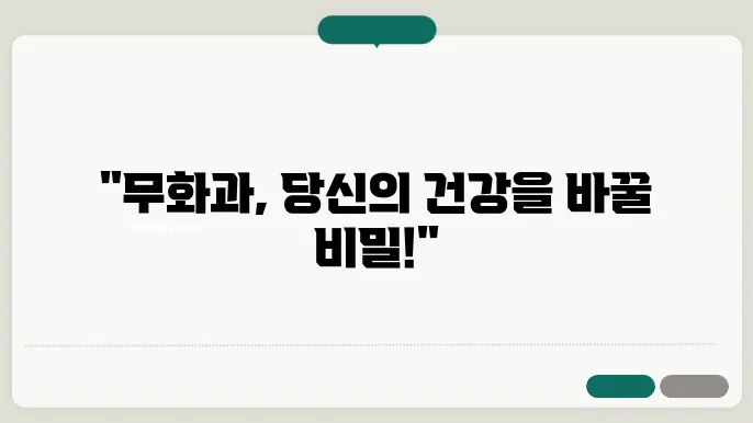 무화과 한스푼