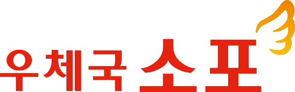 우체국-소포-택배