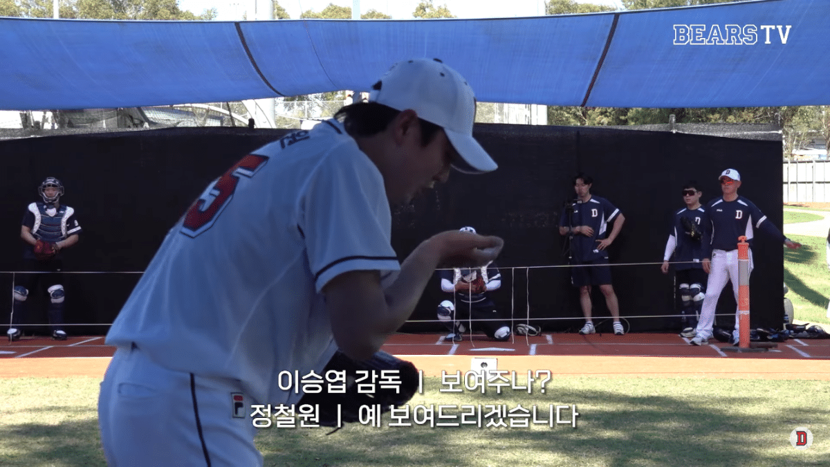 베어스티비 정철원