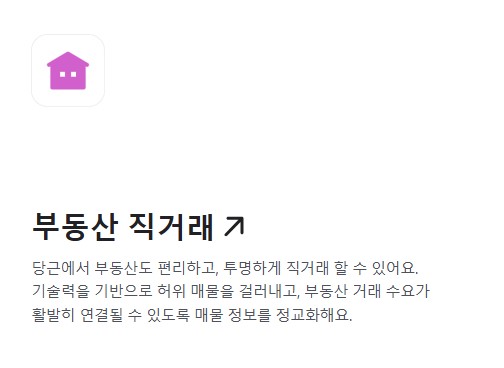 당근마켓 PC버전