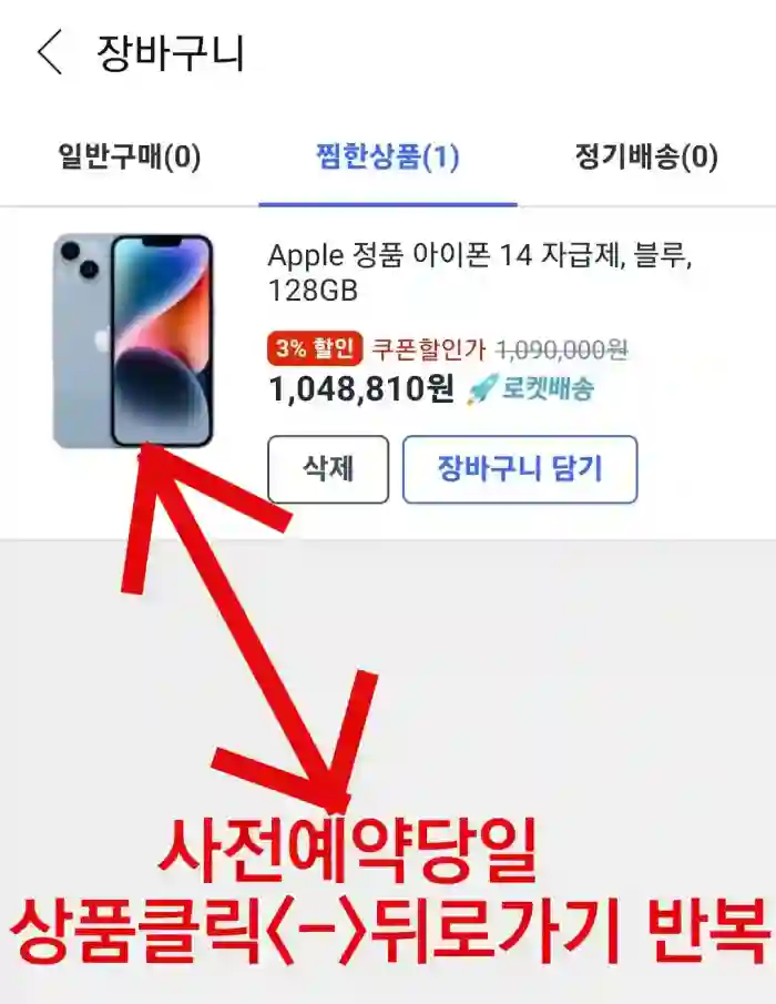 사전예약-순서-1