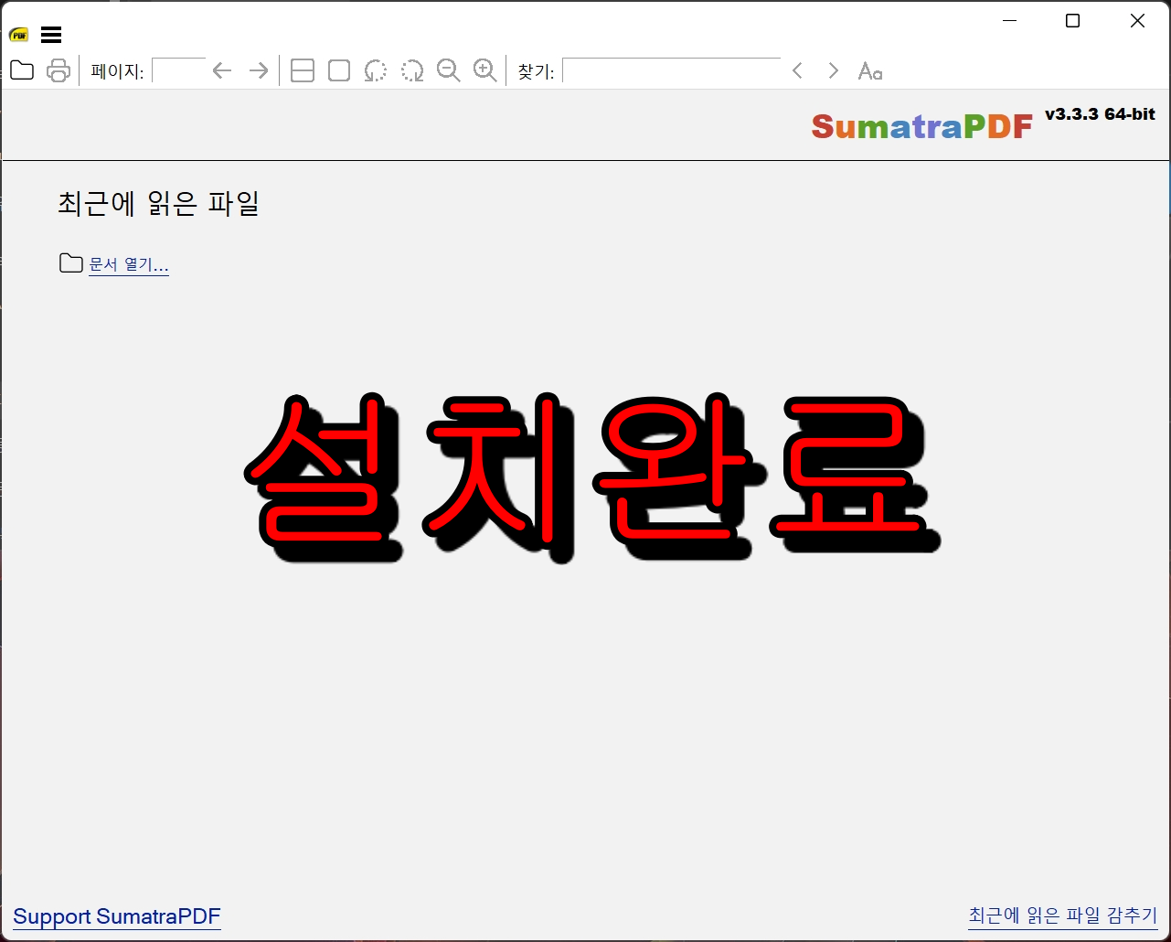 수마트라 PDF