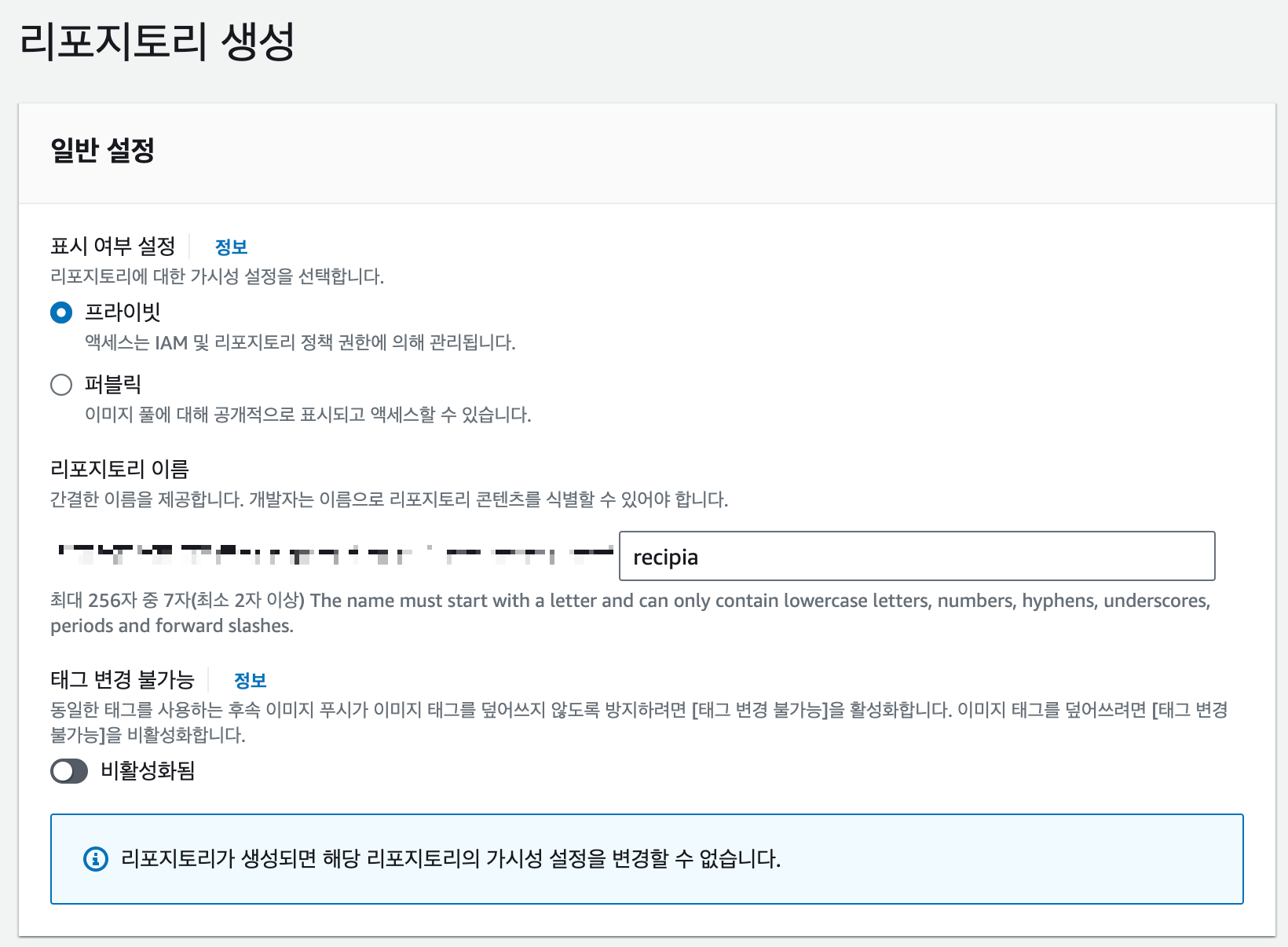 리포지토리 생성