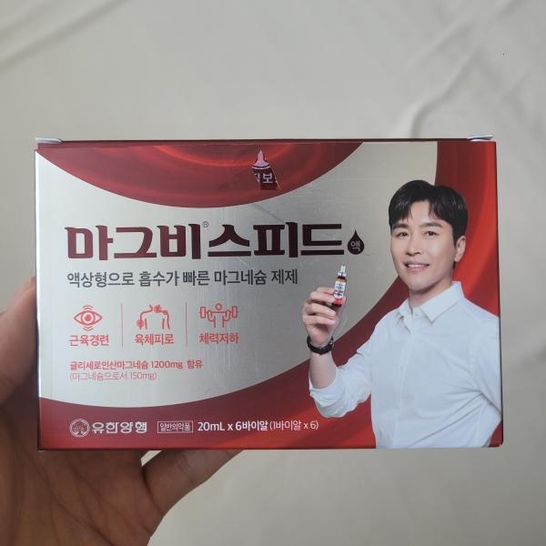 마그비스피드, 액상으로 흡수가 빠른 마그네슘. 이동국 선수가 광고모델이다