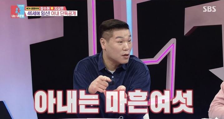 장수원 아내 지상은 나이