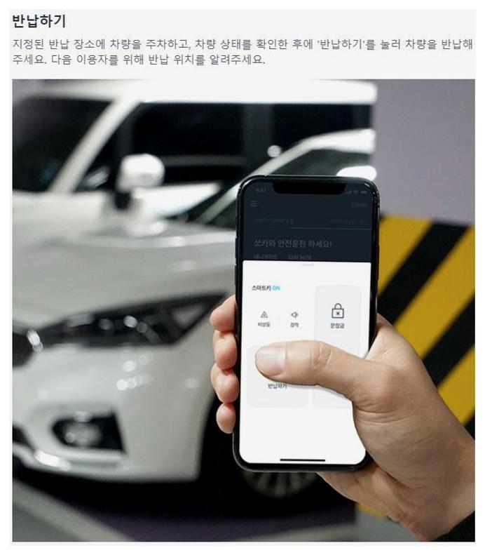 소카 반납